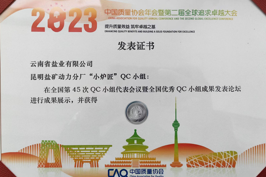 1701832971411608.jpg 銀獎證書_副本.jpg